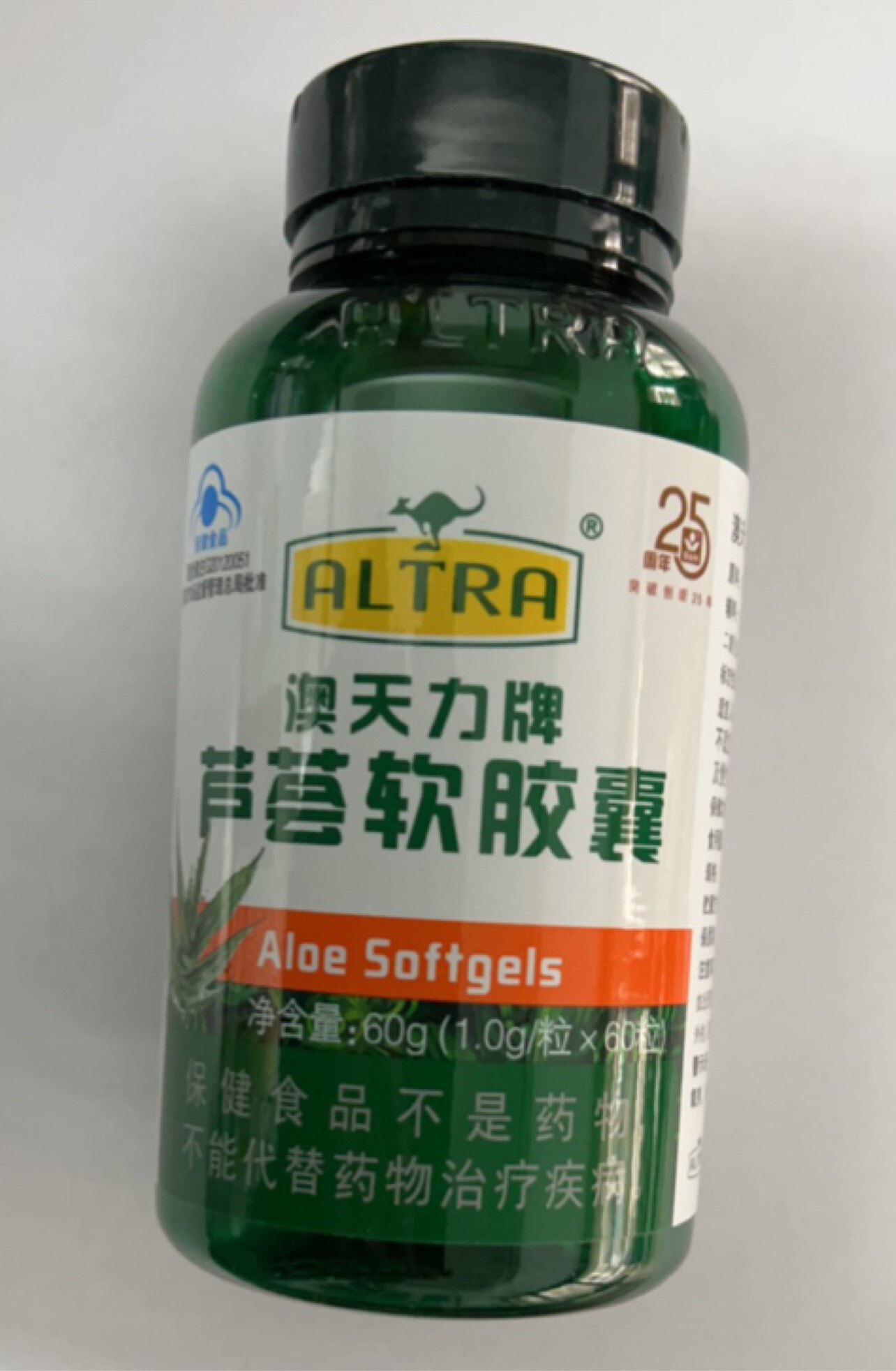 澳天力牌芦荟软胶囊60粒装
