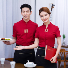 中式酒店服务员女短袖套装工作服1