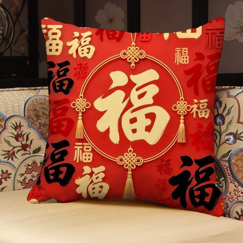 新中式红色福字抱枕新年喜庆客厅沙发装饰腰靠垫含芯床头超软腰枕,居家布艺,靠垫/抱枕,淘宝优惠券,粉丝福利购,淘宝优惠卷