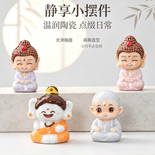 禅意文创意陶瓷佛系小佛和尚摆件桌面工艺品居家装饰送礼桌面装饰