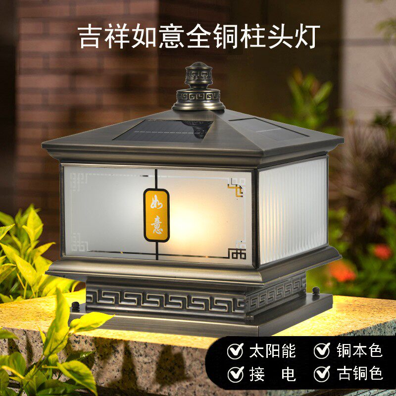 太阳能全铜柱头灯吉祥如意中式户外古铜色防水别墅大门围墙庭院灯
