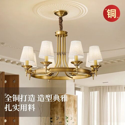 美式全铜客厅吊灯复古大气枝型亚麻布艺灯罩餐厅卧室灯饰高级感灯