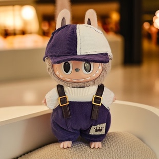 17cm拉布布娃衣背带裤 帽子T恤一二代盲盒马卡龙labubu泡泡玛特装