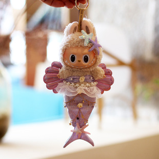 一三代拉布布娃衣搪胶毛绒公仔衣服裙子套装labubu挂件着替美人鱼