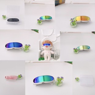 20cm娃衣长8CM棉花娃娃用滑雪眼镜炫酷太空镜玩偶宠物带可爱 配饰