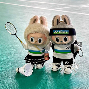 一二三代17拉布布娃衣搪胶毛绒公仔衣服labubu挂件着替羽毛球套装