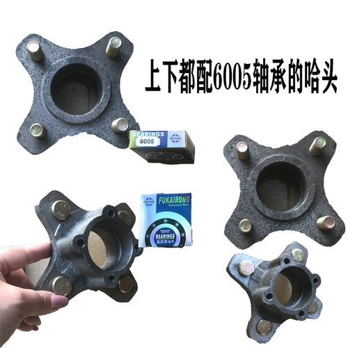 北京奔茨哈头羊角法兰电动四轮