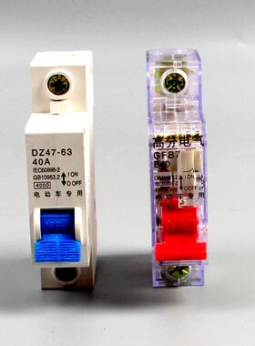 电动车空气开关保护断电器48V60V64V72V断路器空开40A断电开关