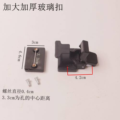 适用鲁客淮海宗申全封闭电动四轮车三轮车玻璃锁扣推拉窗开关锁钩