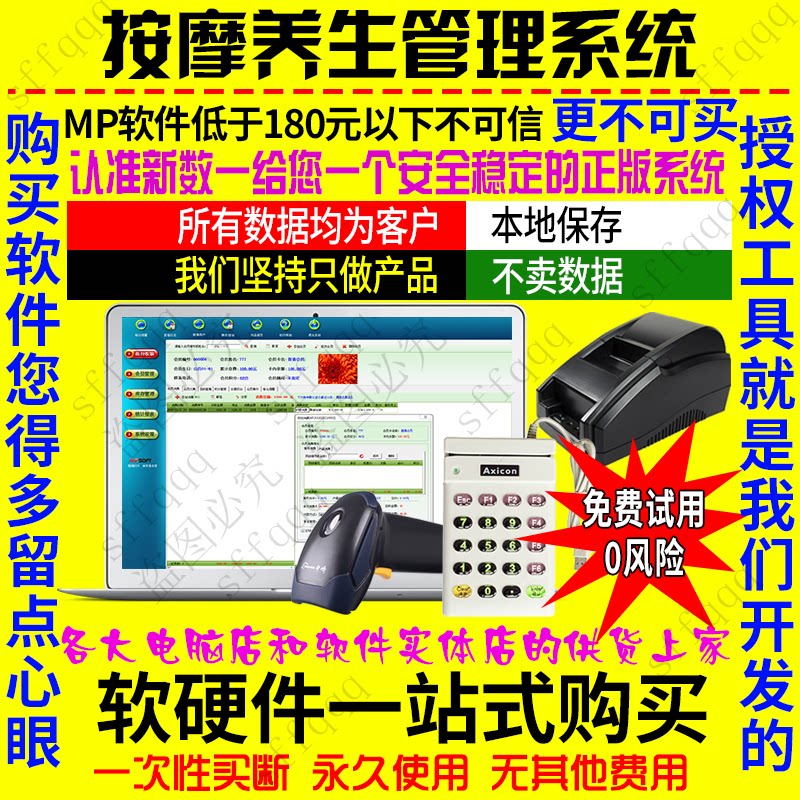 2021美萍按摩养生院管理软件美容保健理疗店收银系统会员卡定制