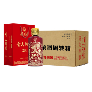 龙滨酒 普天同庆 裸瓶版 酱香型53度 白酒 500ml*6瓶