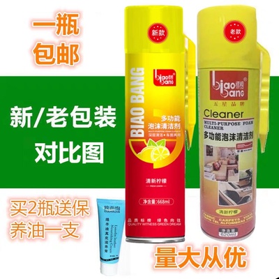 标榜多功能顶棚带刷1瓶清洁剂