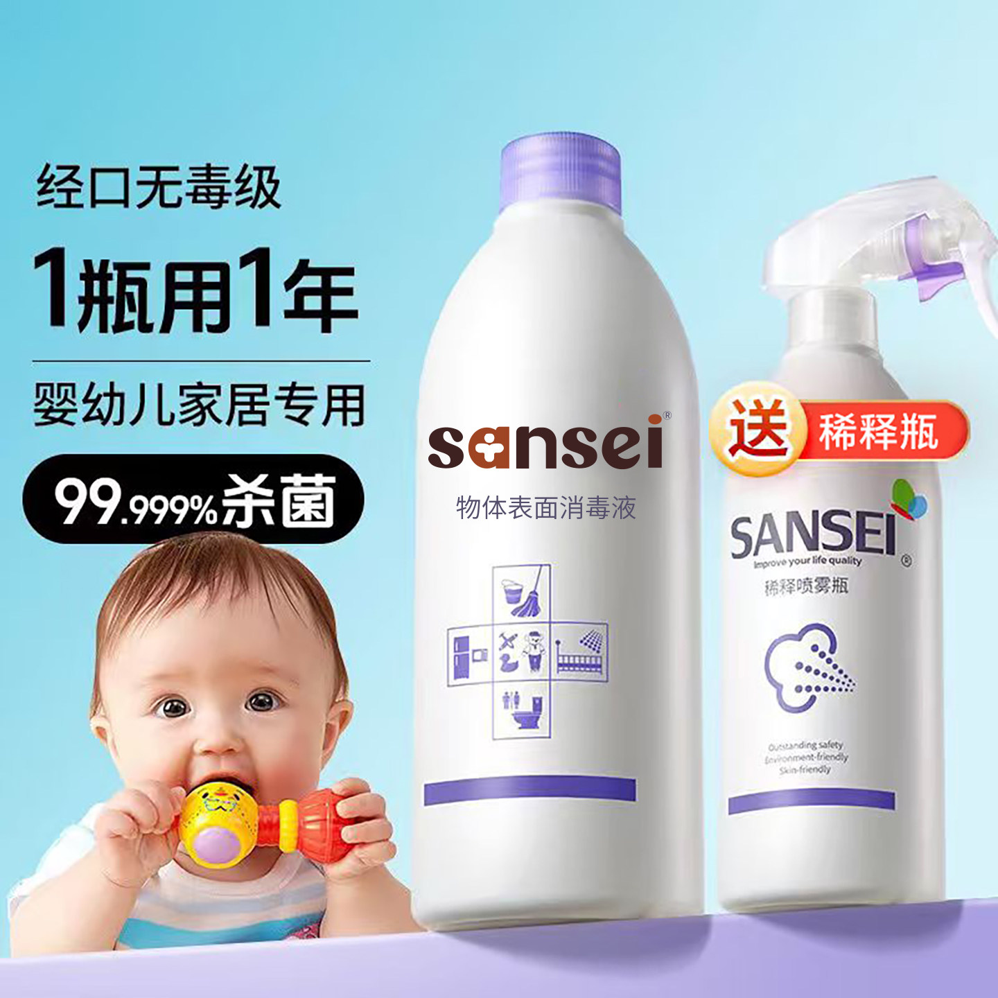 HPV马桶消毒喷雾室内婴儿孕妇家用玩具杀菌宠物卫生间专用消毒液