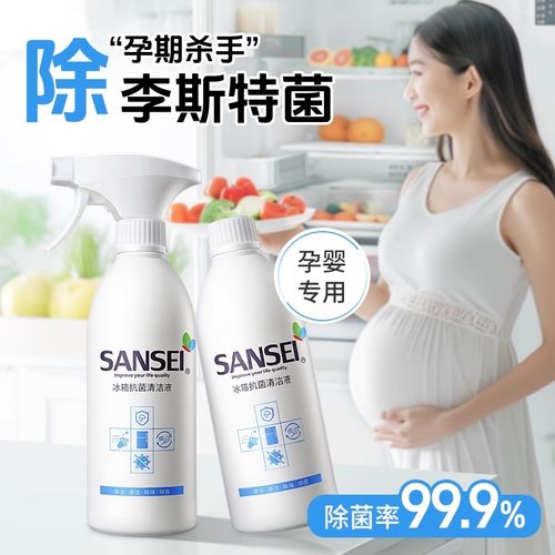 【除李斯特菌】冰箱清洁孕妇可用