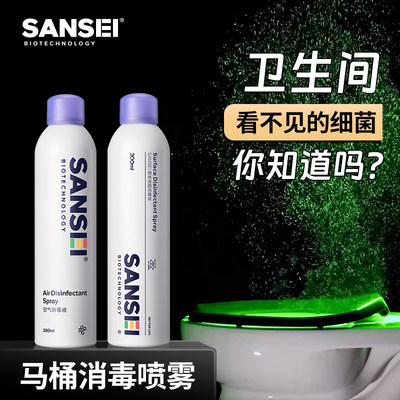 sansei卫生间专用消毒喷雾