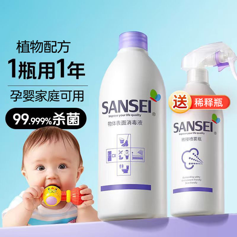 【植萃配方】马桶消毒杀菌喷雾