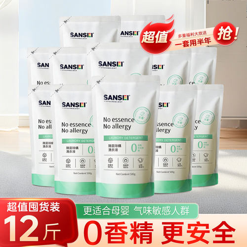 无香型低敏除菌孕妇洗衣液0刺激