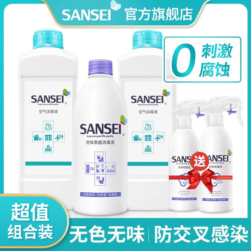 空气消毒液病毒杀菌婴儿预流感防