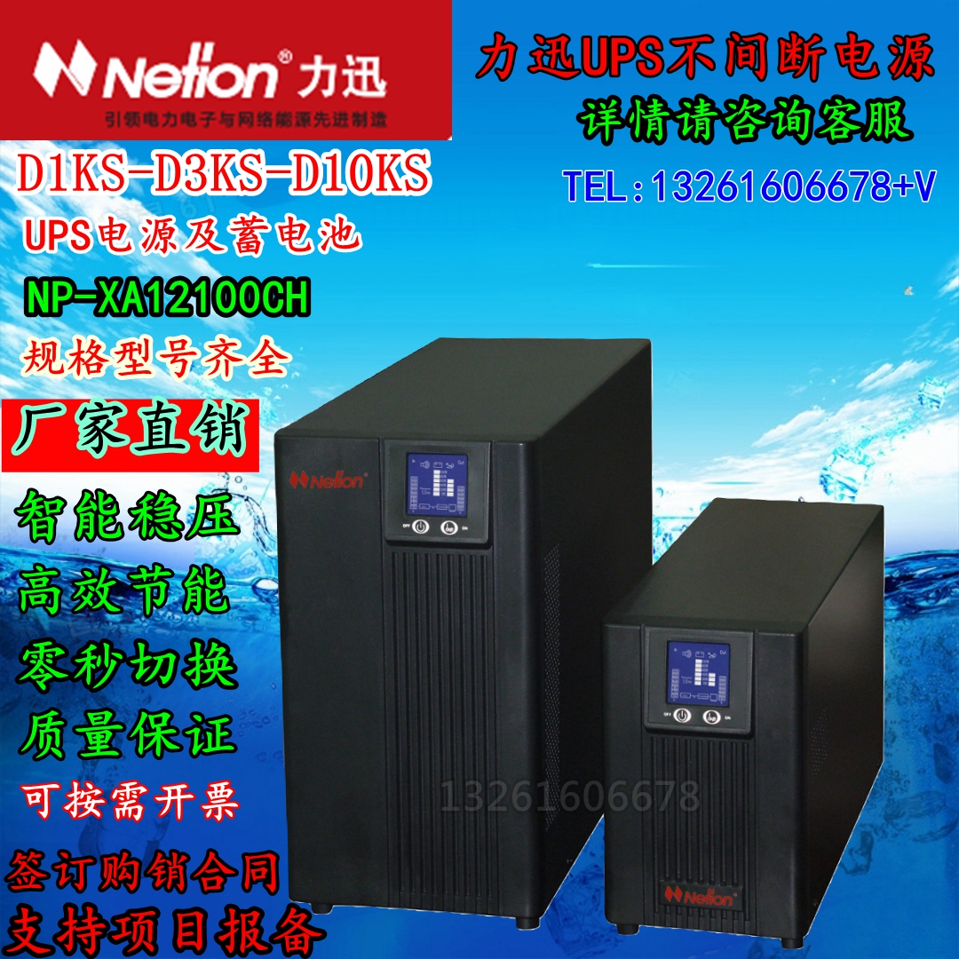 力迅UPS电源机房12V100AH蓄电池