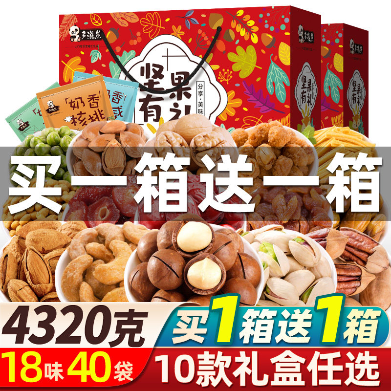 年货礼盒干果大礼包坚果零食过年送礼走亲戚春节新年拜年食品置办