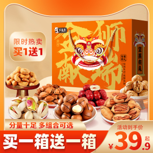 端午节坚果礼盒干果混合装零食大礼包休闲食品小吃送礼走亲戚礼品