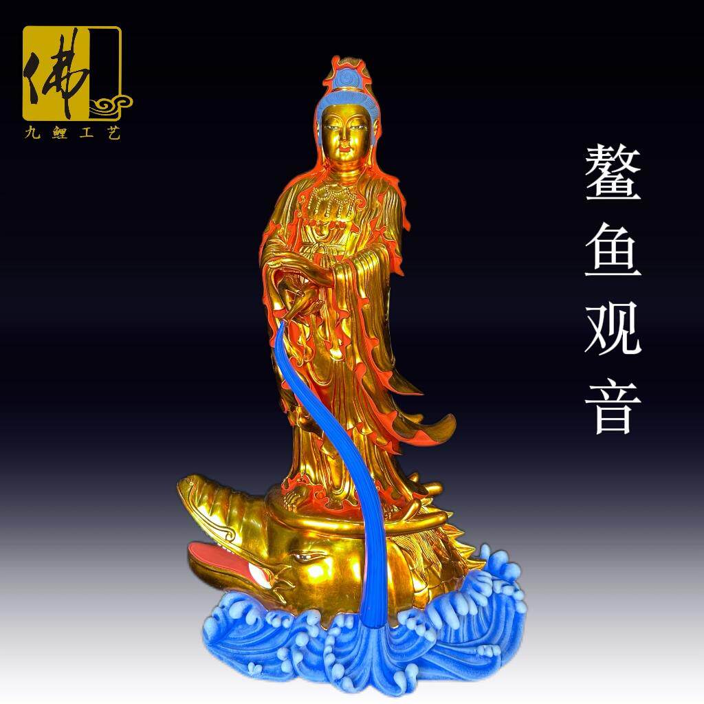鳌鱼菩萨寺庙佛堂居家摆件观音古法贴金供奉摆件定制