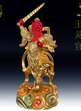 王灵官神像香樟木雕佛像护法灵官爷 玉枢火神王天君神像工艺摆件