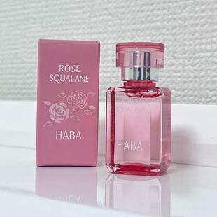 滋润补水舒缓修护精华油 日本直购HABA鲨烷精纯美容油玫瑰香女保湿