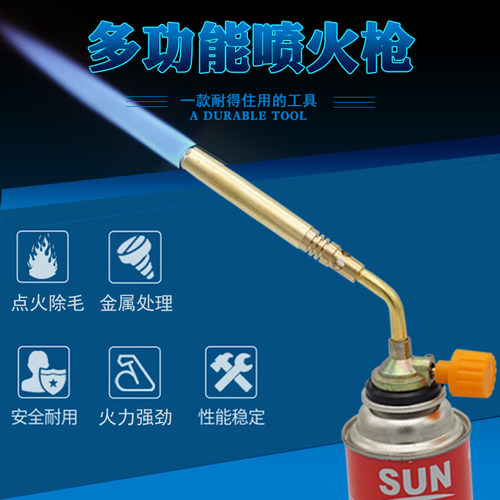 卡式液化气喷火枪烧猪毛烧烤点碳
