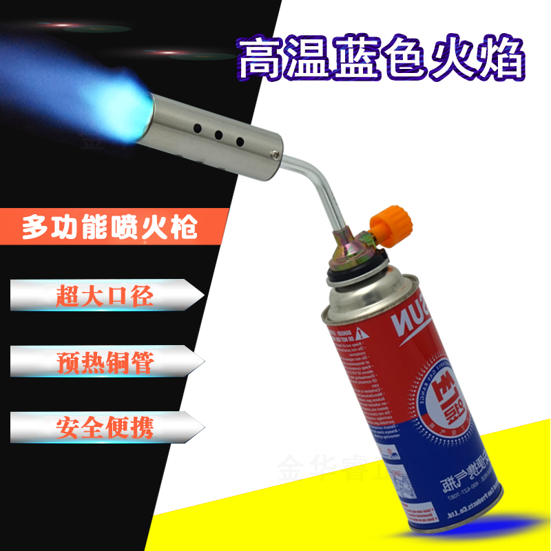 喷火烤枪卡式气烧猪毛点碳大火焰