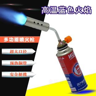 煤气喷火枪家用便携式 卡式 喷火器液化气喷枪烧肉器火枪头烧猪毛抢