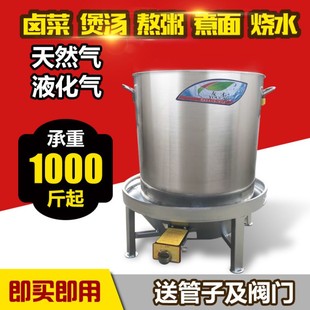 猛火商用不锈钢汤桶灶煲汤熟食卤肉节能灶天然气矮脚炉煤气低汤灶