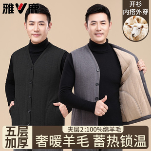 雅鹿男羊毛马甲加厚加绒保暖开衫无袖背心爸爸冬季内搭上衣可外穿