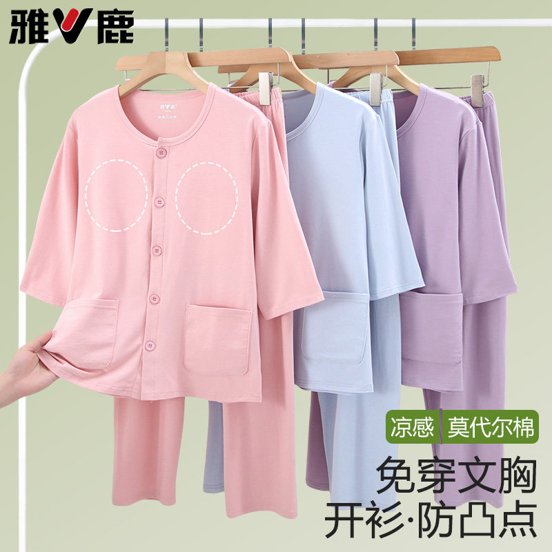 雅鹿莫代尔棉免穿文胸睡衣套装