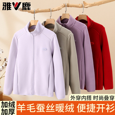 雅鹿中老年保暖加绒加厚卫衣