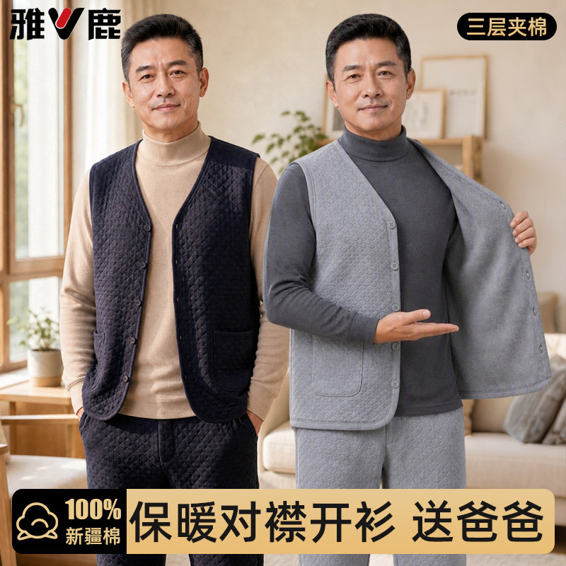 雅鹿保暖马甲男纯棉三层加厚内搭中老年爸爸秋冬开衫背心单件上衣