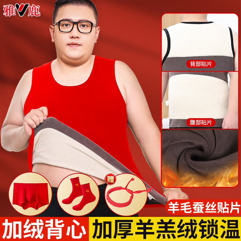 雅鹿本命年大红色保暖背心男
