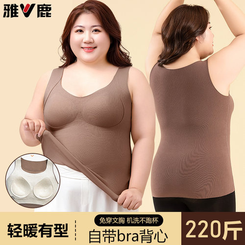 雅鹿带胸垫加大码女士保暖背心