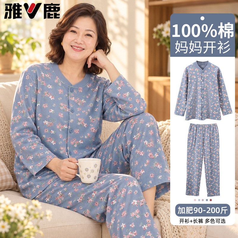 雅鹿中老年家居服套装女妈妈大码加厚全棉可外穿保暖纯棉开衫睡衣