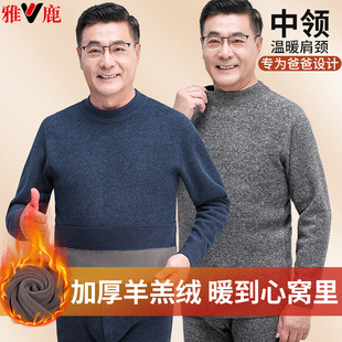 雅鹿男保暖内衣套装加绒加厚高领爸爸棉毛衫中老年半高领秋衣秋裤