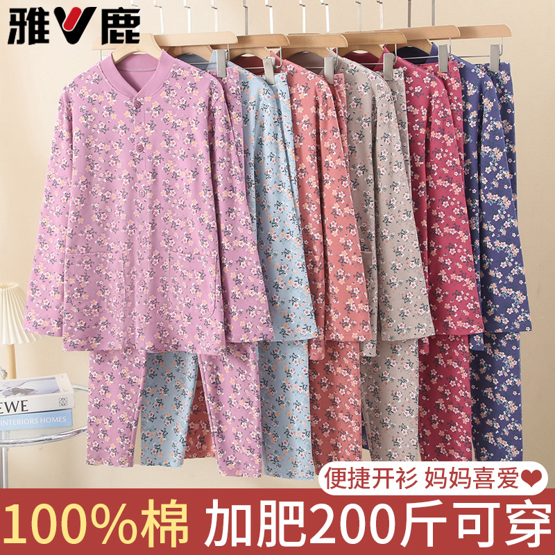 雅鹿中老年保暖内衣套装