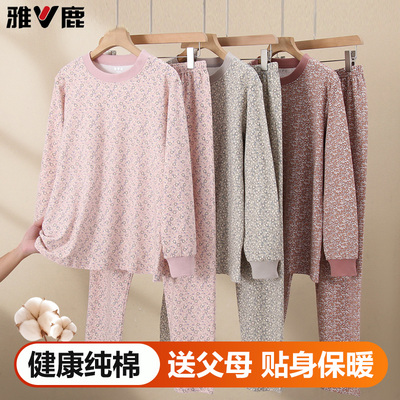 雅鹿纯棉女士保暖内衣套装