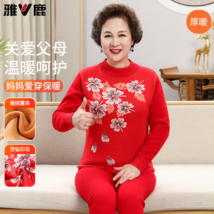 雅鹿中老年本命年大红色保暖内衣套装妈妈高领加绒加厚秋衣秋裤女