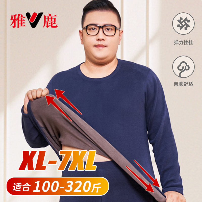 雅鹿保暖内衣男加肥加大加绒加厚单件上衣胖子300斤防寒保暖衣冬