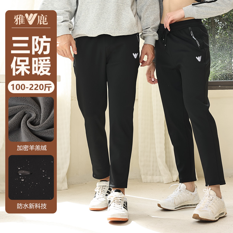 雅鹿长裤加绒加厚防风保暖休闲裤