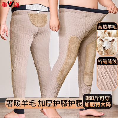 雅鹿加绒加厚加肥保暖裤男