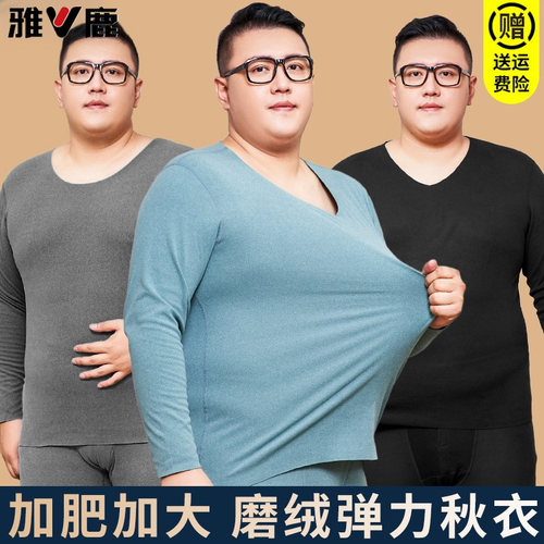 雅鹿德绒加肥加大码保暖内衣套装