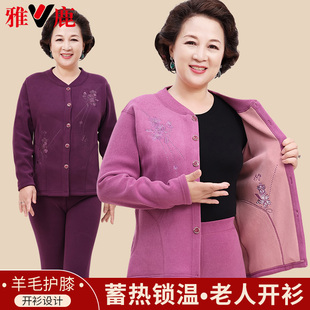 雅鹿中老年人开衫保暖内衣套装妈妈加厚加绒大码老人女士秋衣秋裤
