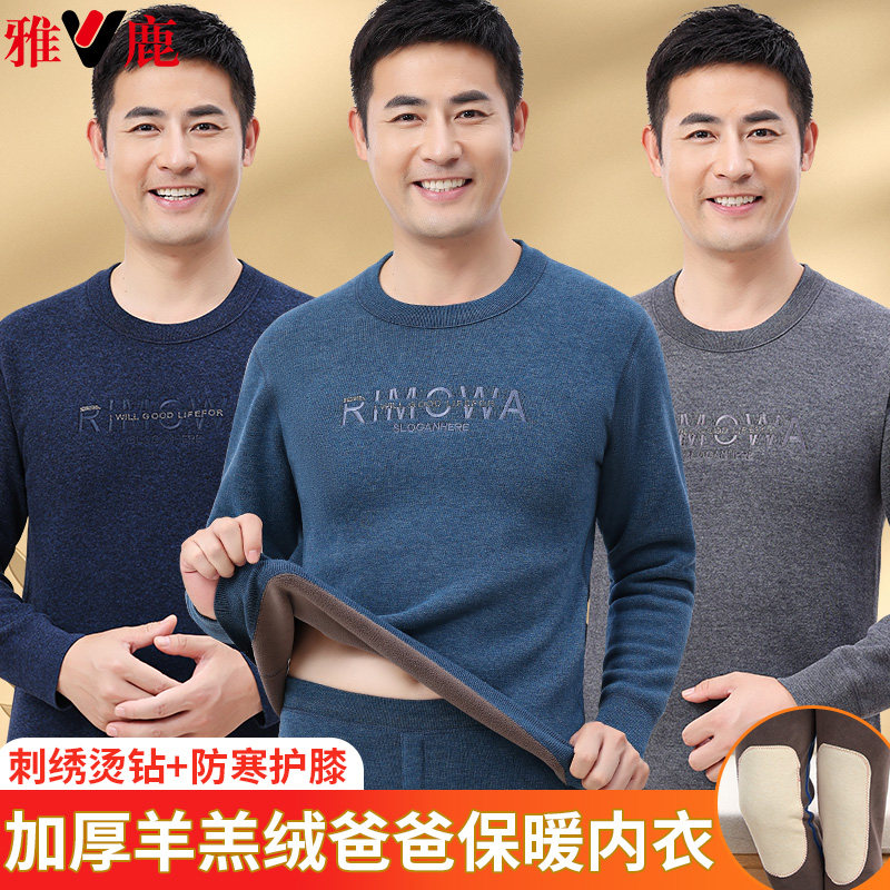 雅鹿中老年人保暖内衣套装加绒加厚爸爸老人加肥加大秋衣秋裤男冬