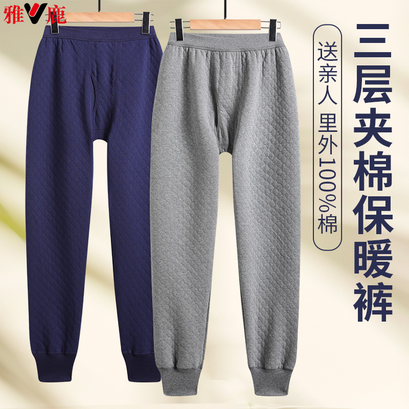 雅鹿三层夹棉保暖裤男士纯棉家居裤加厚秋裤中老年人爸爸衬裤睡裤